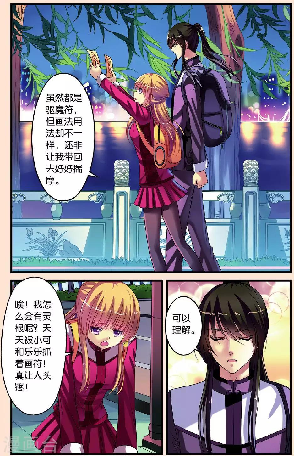 第22话 影子北辰-第22话