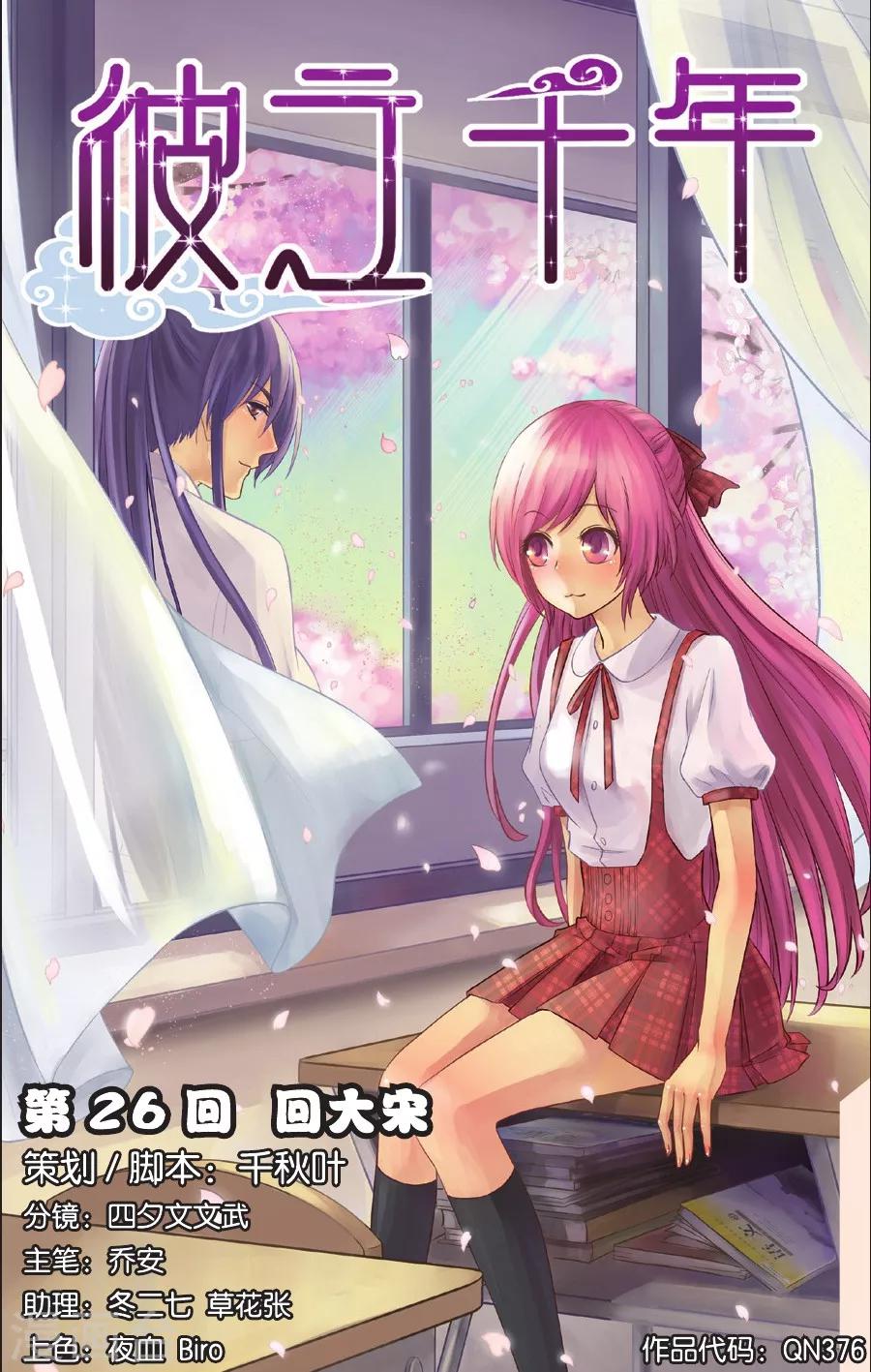 第26话 回大宋-第26话