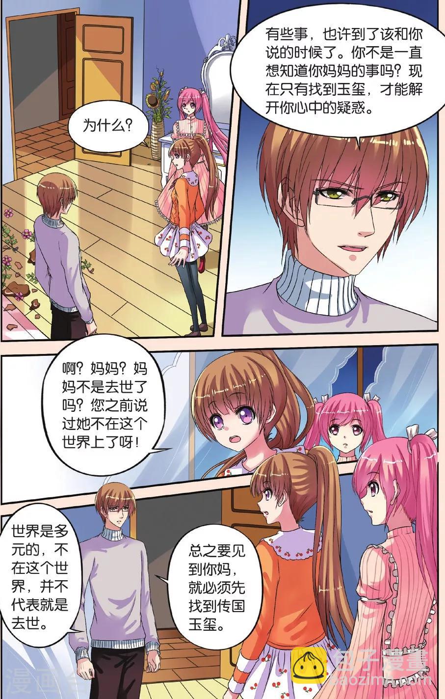 第26话 回大宋-第26话