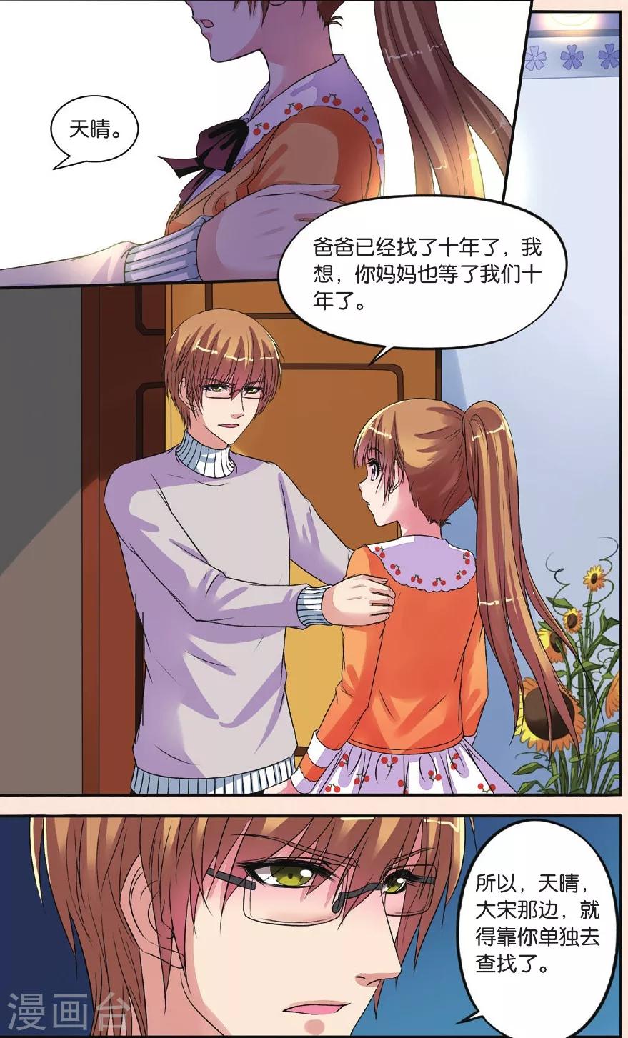 第26话 回大宋-第26话