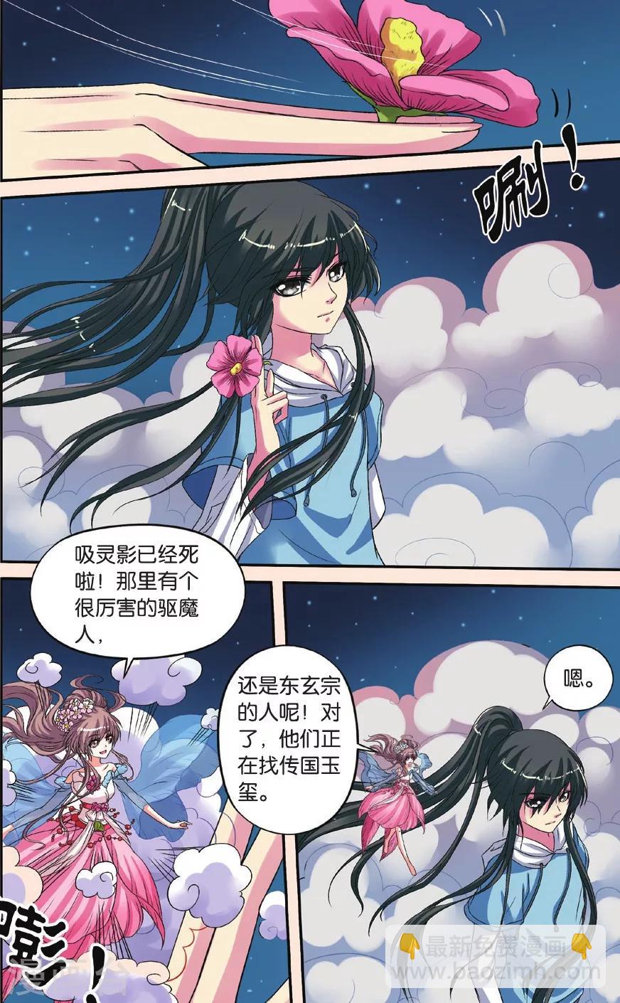 第26话 回大宋-第26话