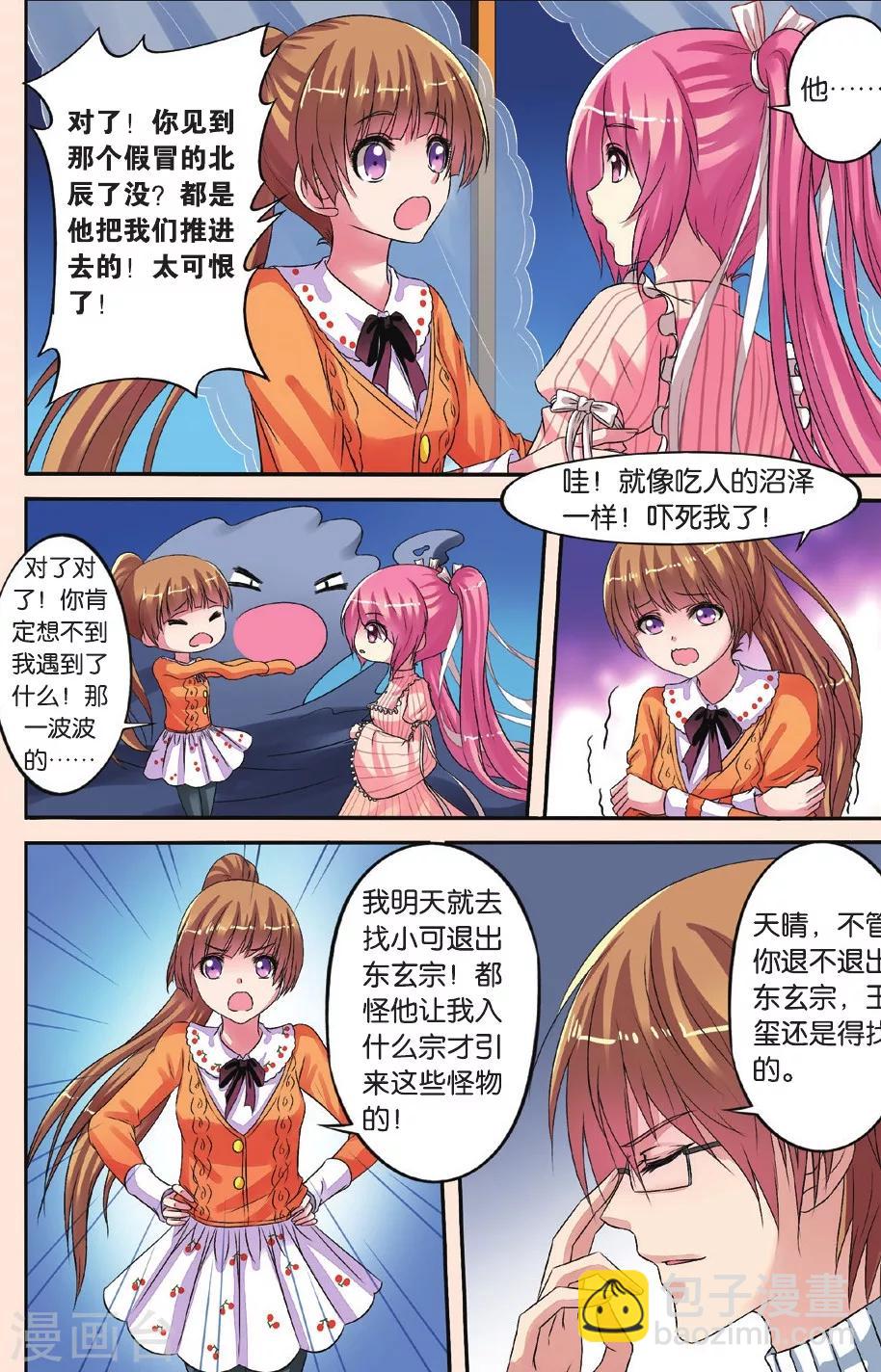 第26话 回大宋-第26话