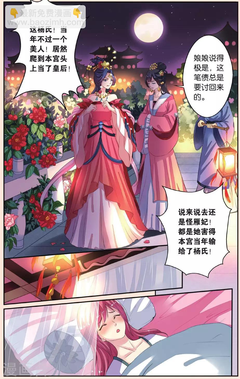 第30话 揪眼线-第30话