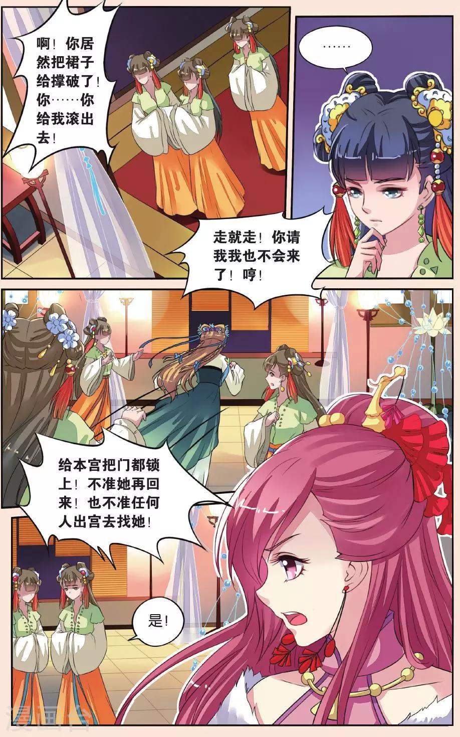 第30话 揪眼线-第30话