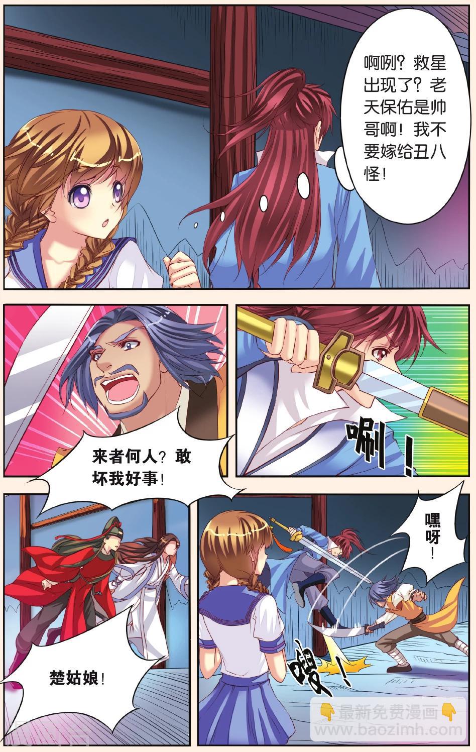 第4话 天晴的危机-第4话