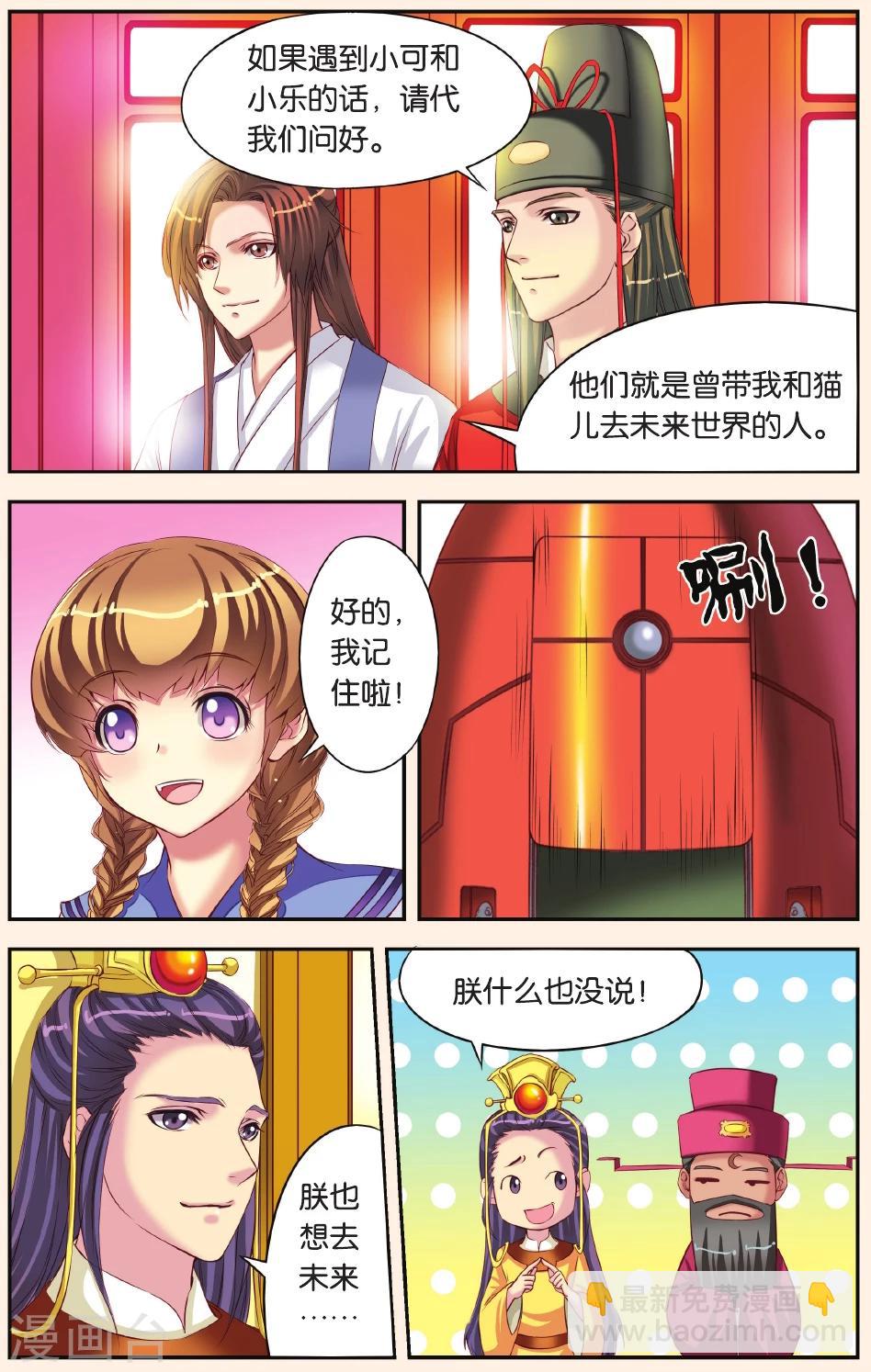 第4话 天晴的危机-第4话