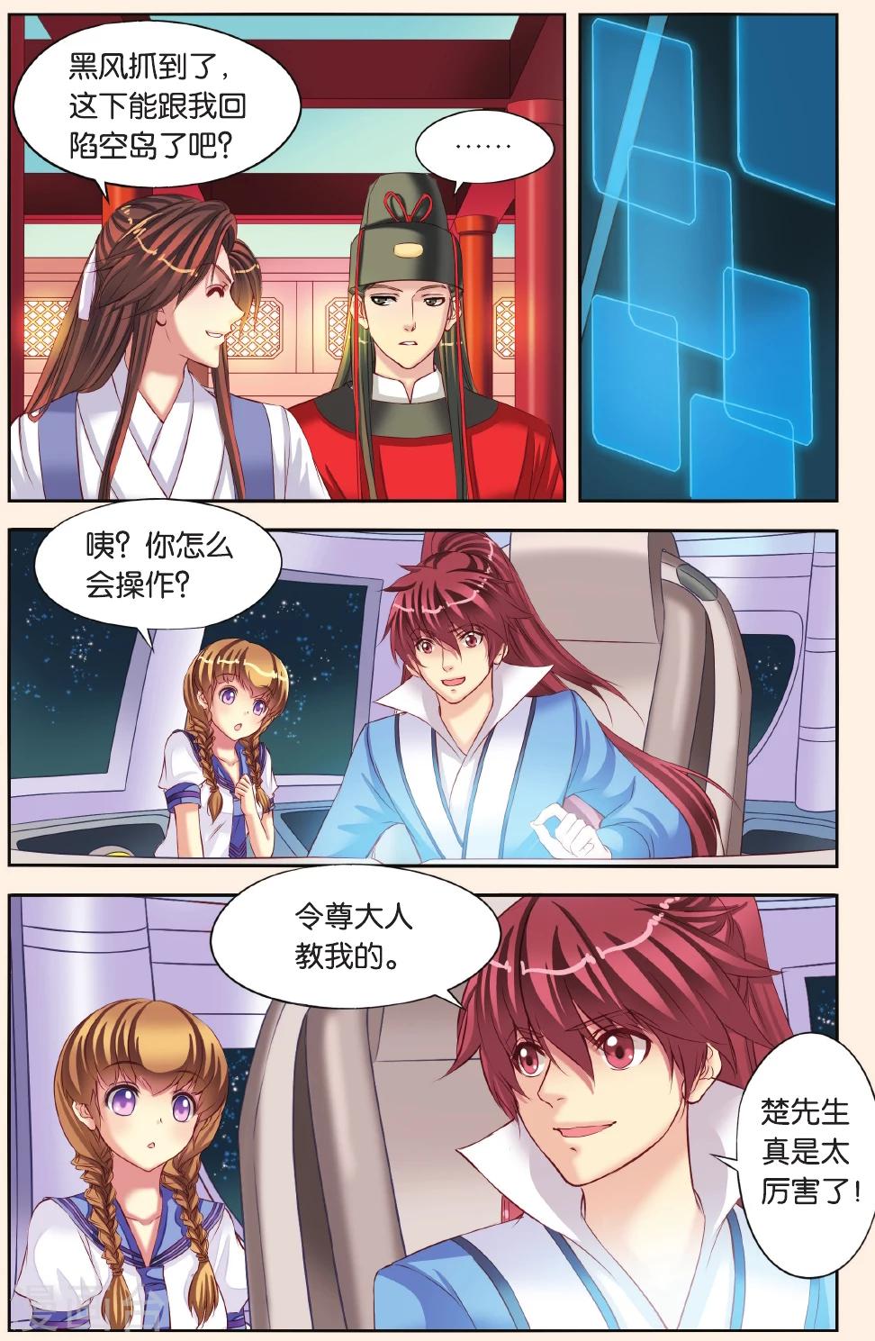 第4话 天晴的危机-第4话