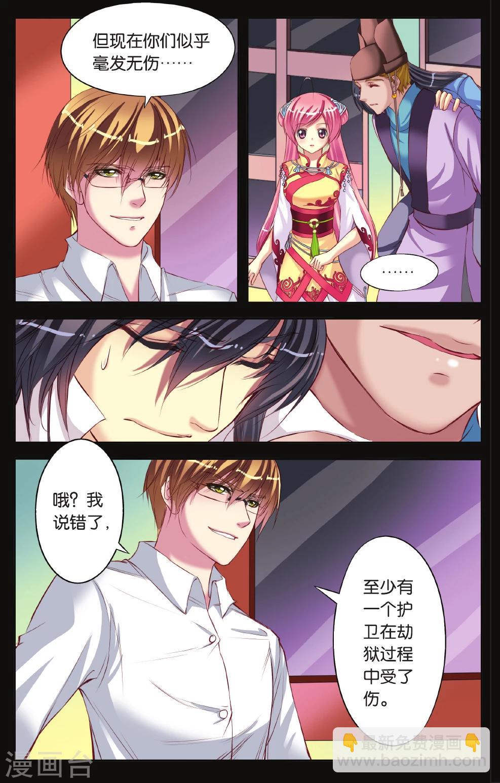 第4话 天晴的危机-第4话