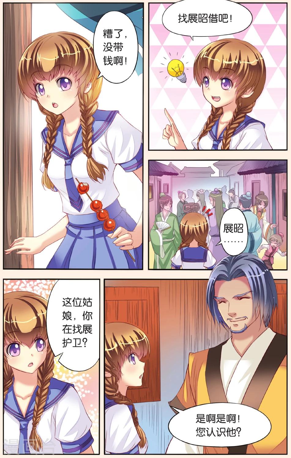 第4话 天晴的危机-第4话