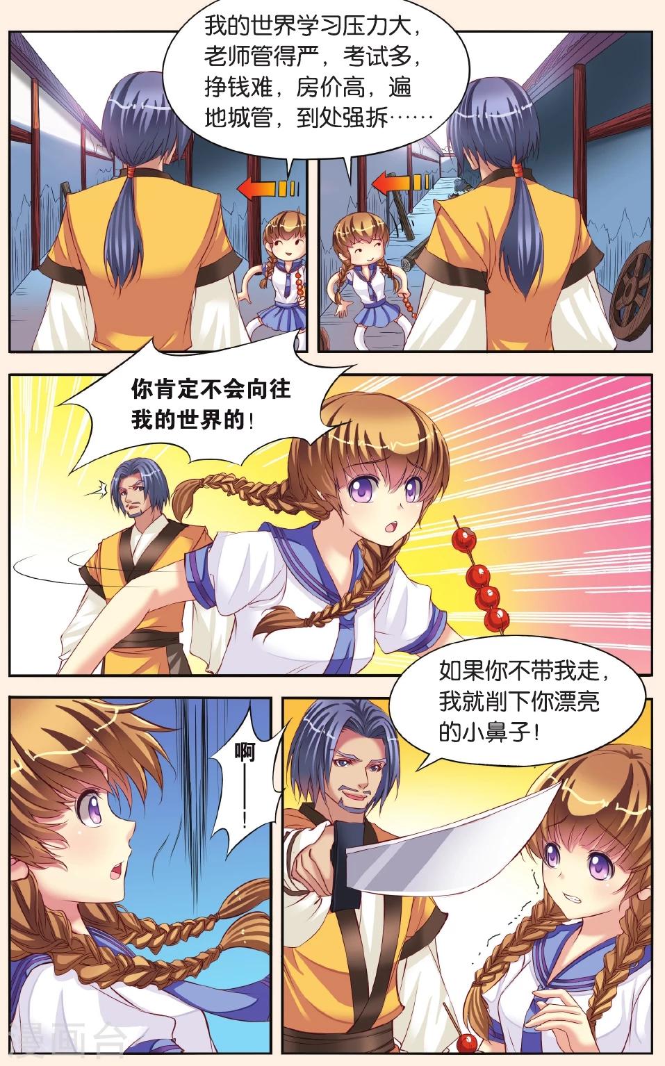 第4话 天晴的危机-第4话