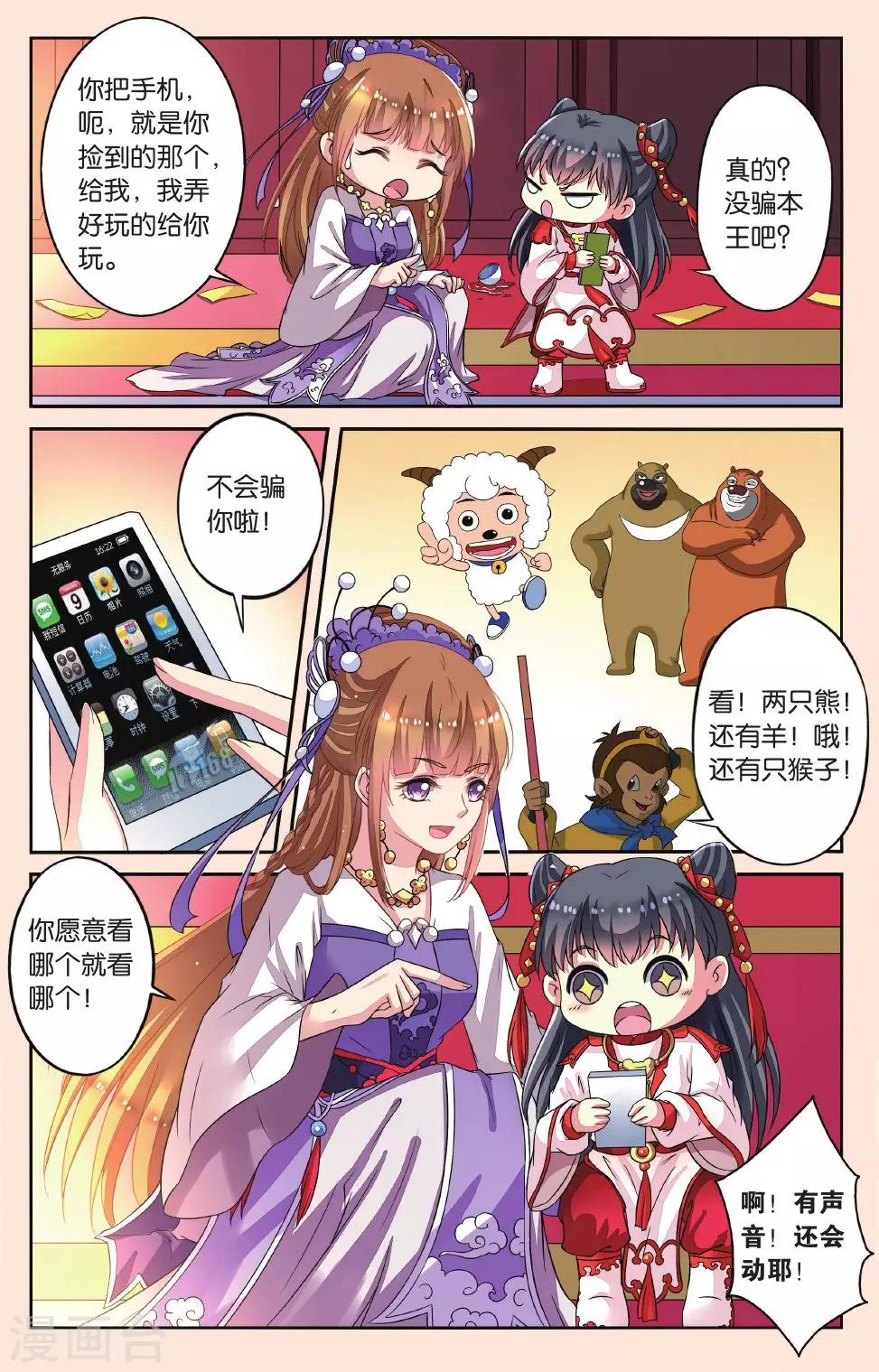 第32话 熊孩子-第32话