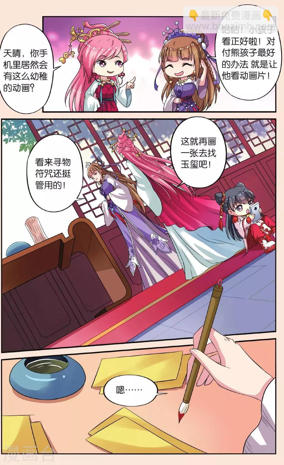 第32话 熊孩子-第32话