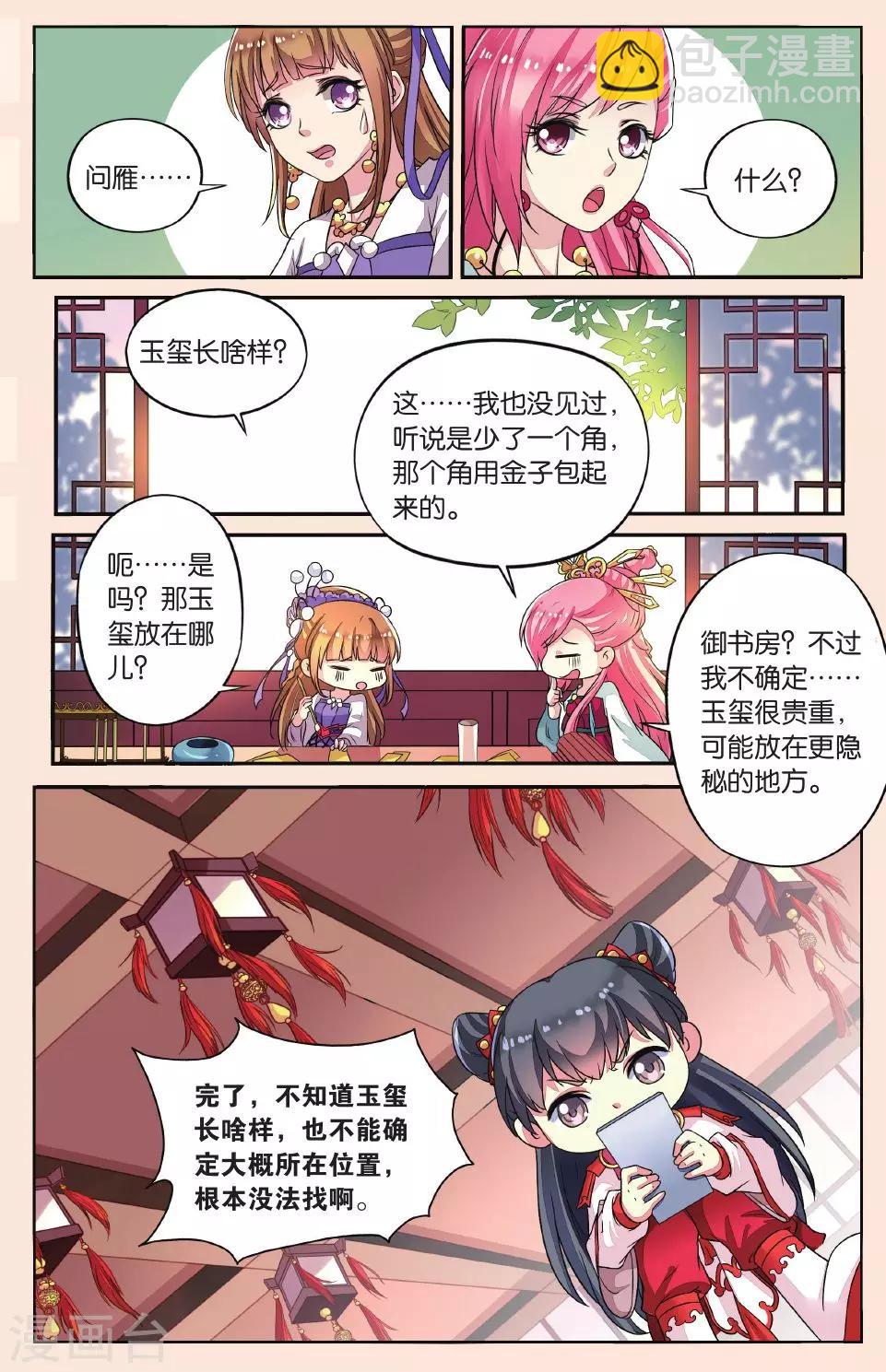 第32话 熊孩子-第32话