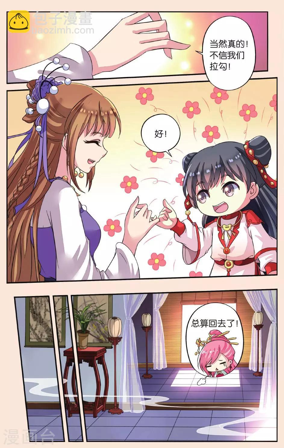 第32话 熊孩子-第32话