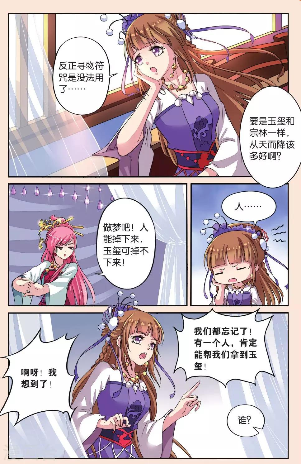 第32话 熊孩子-第32话