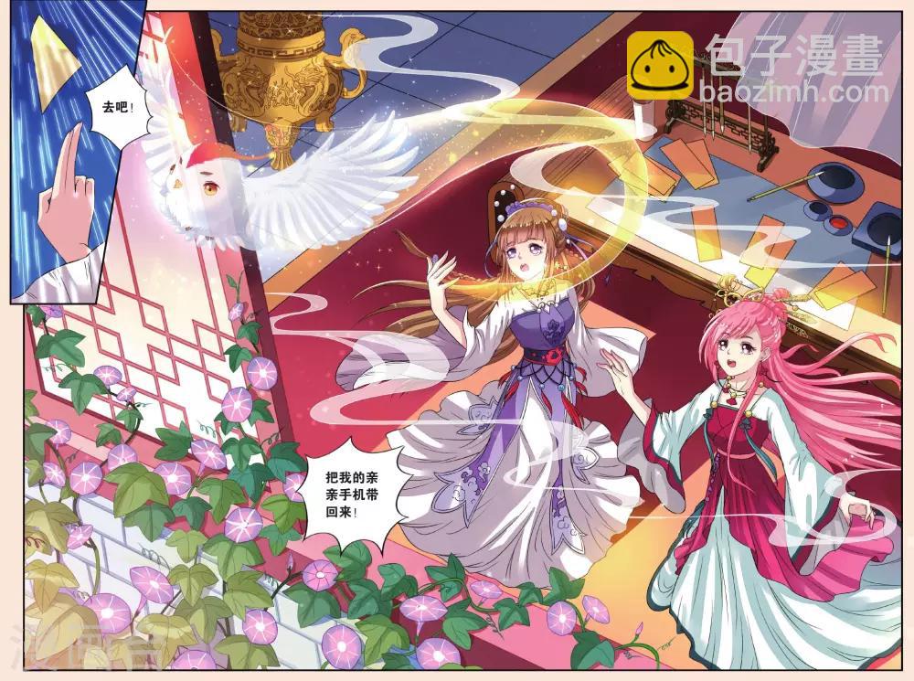 第32话 熊孩子-第32话