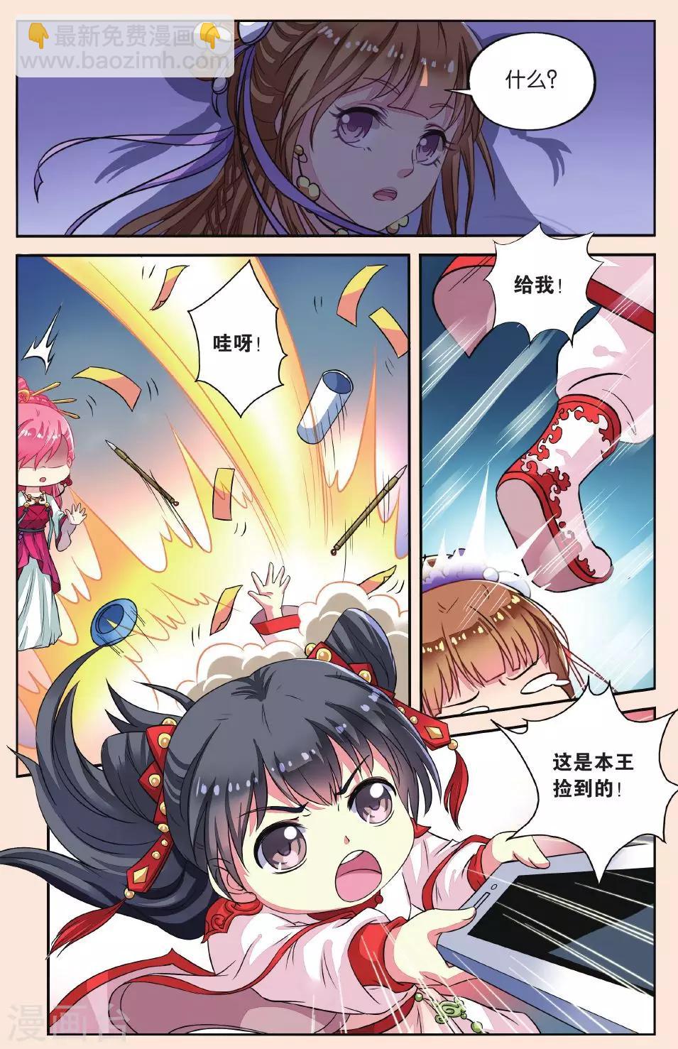 第32话 熊孩子-第32话