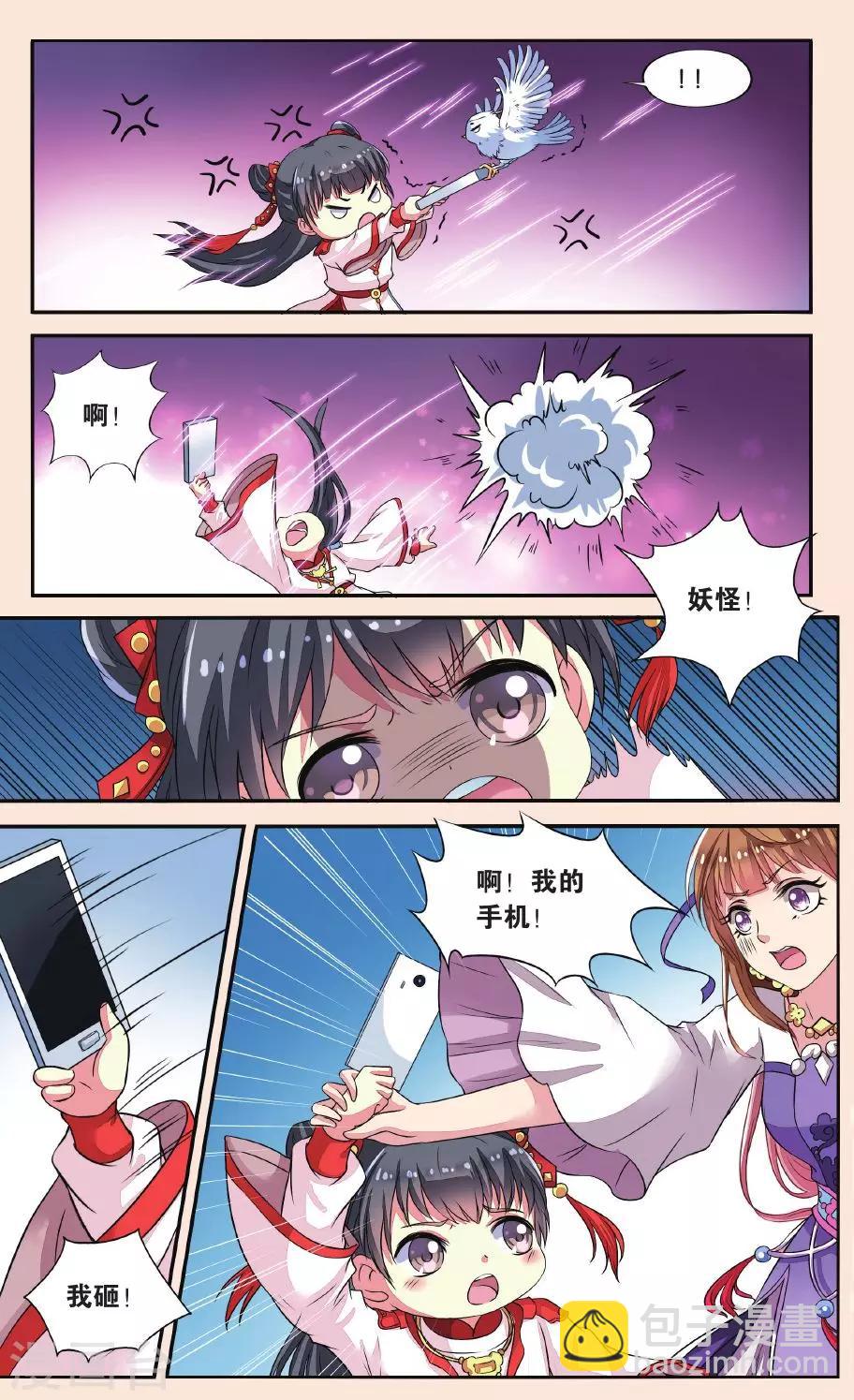 第32话 熊孩子-第32话