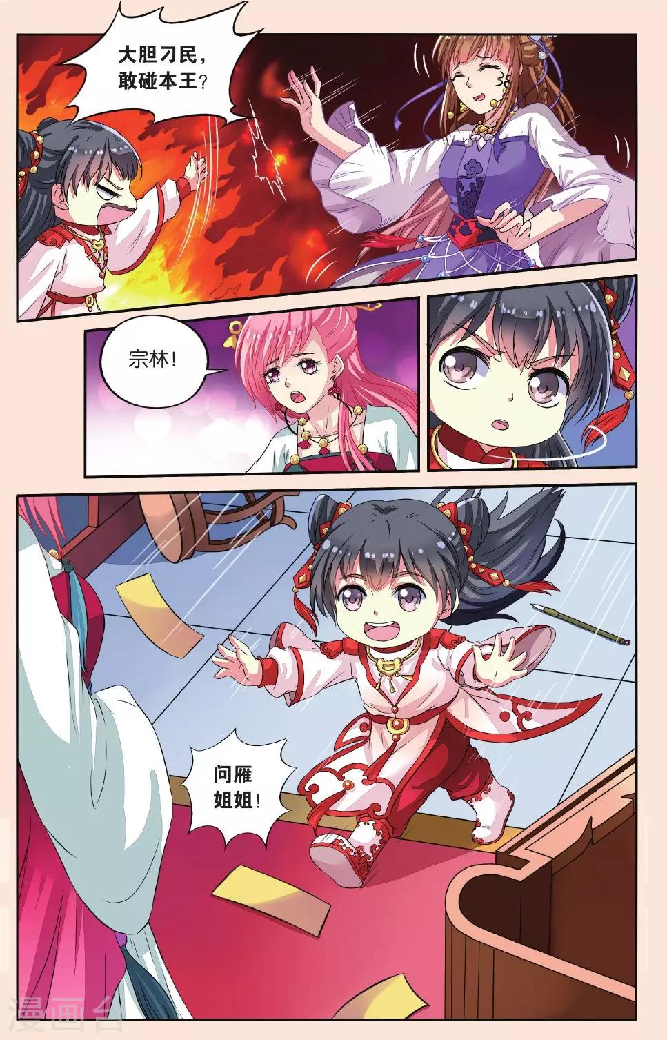 第32话 熊孩子-第32话