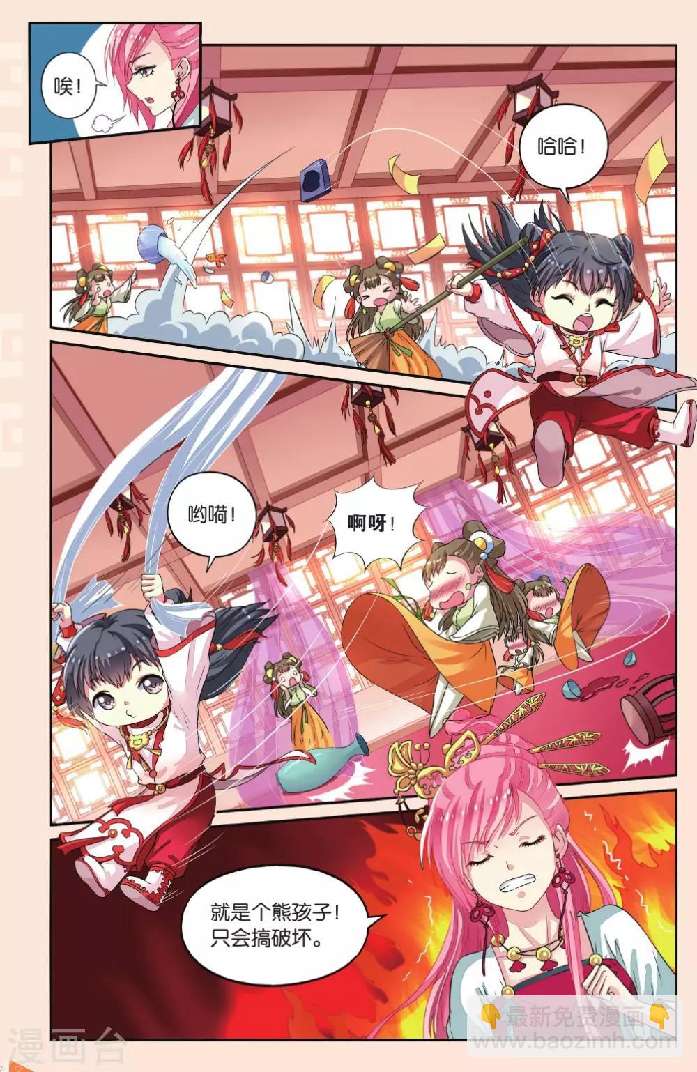 第32话 熊孩子-第32话