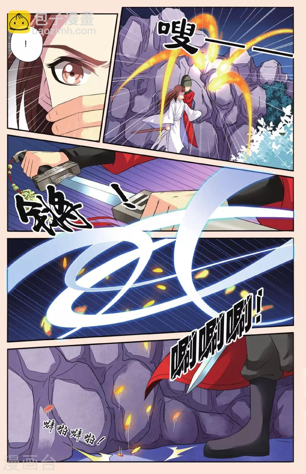 第34话 失踪的玉玺-第34话