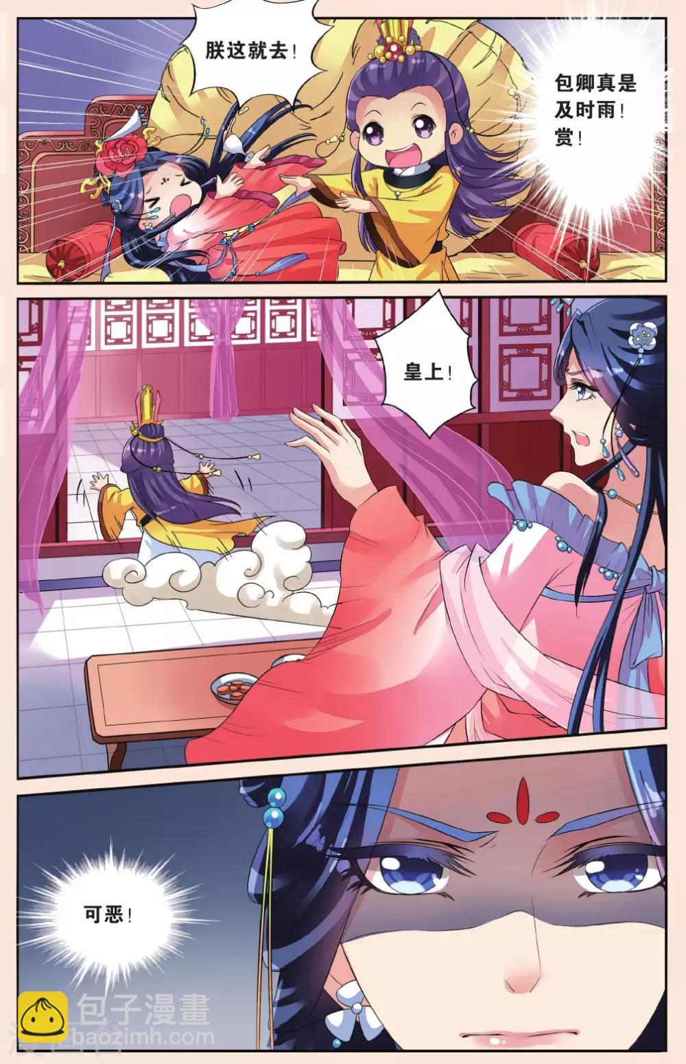 第34话 失踪的玉玺-第34话