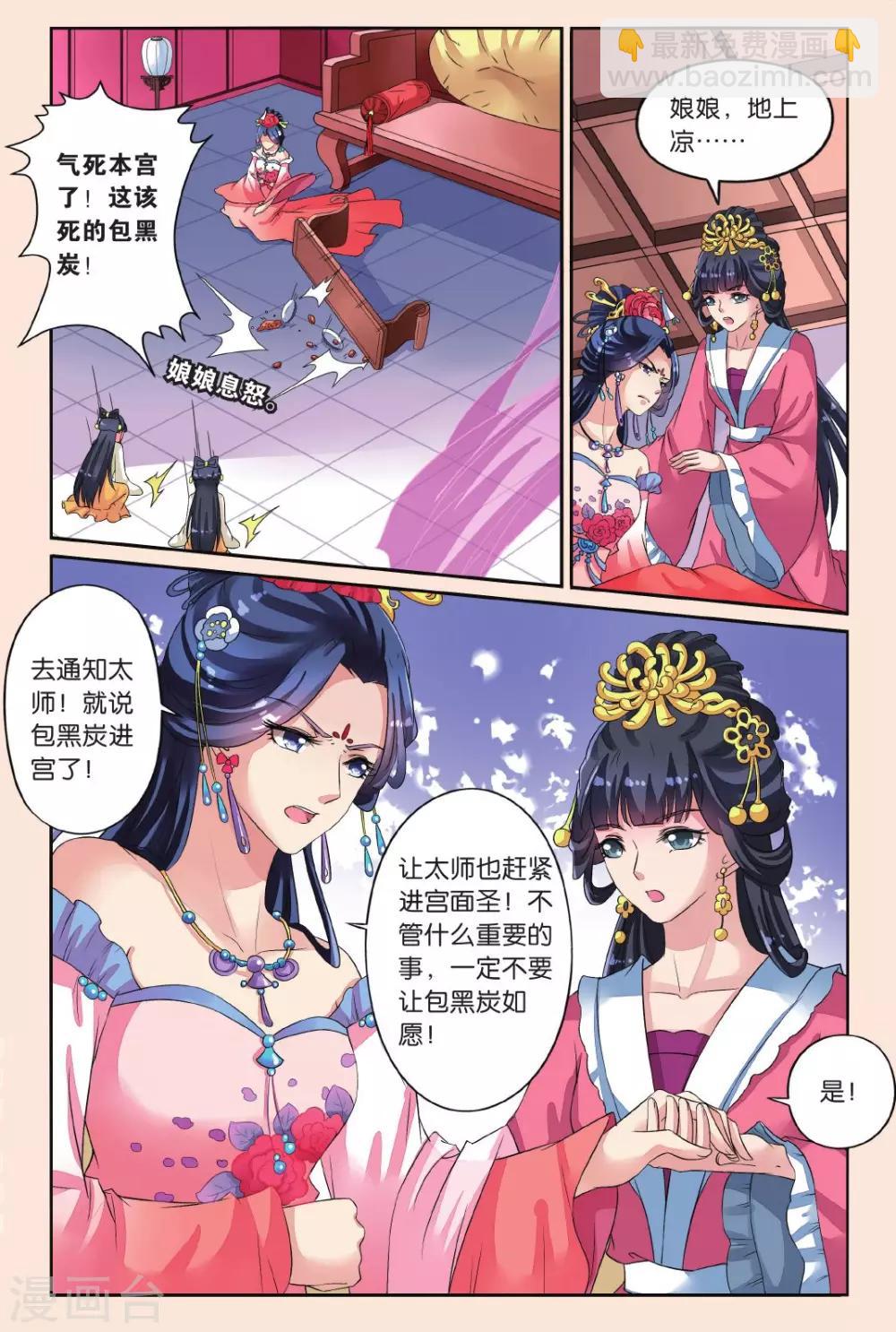 第34话 失踪的玉玺-第34话