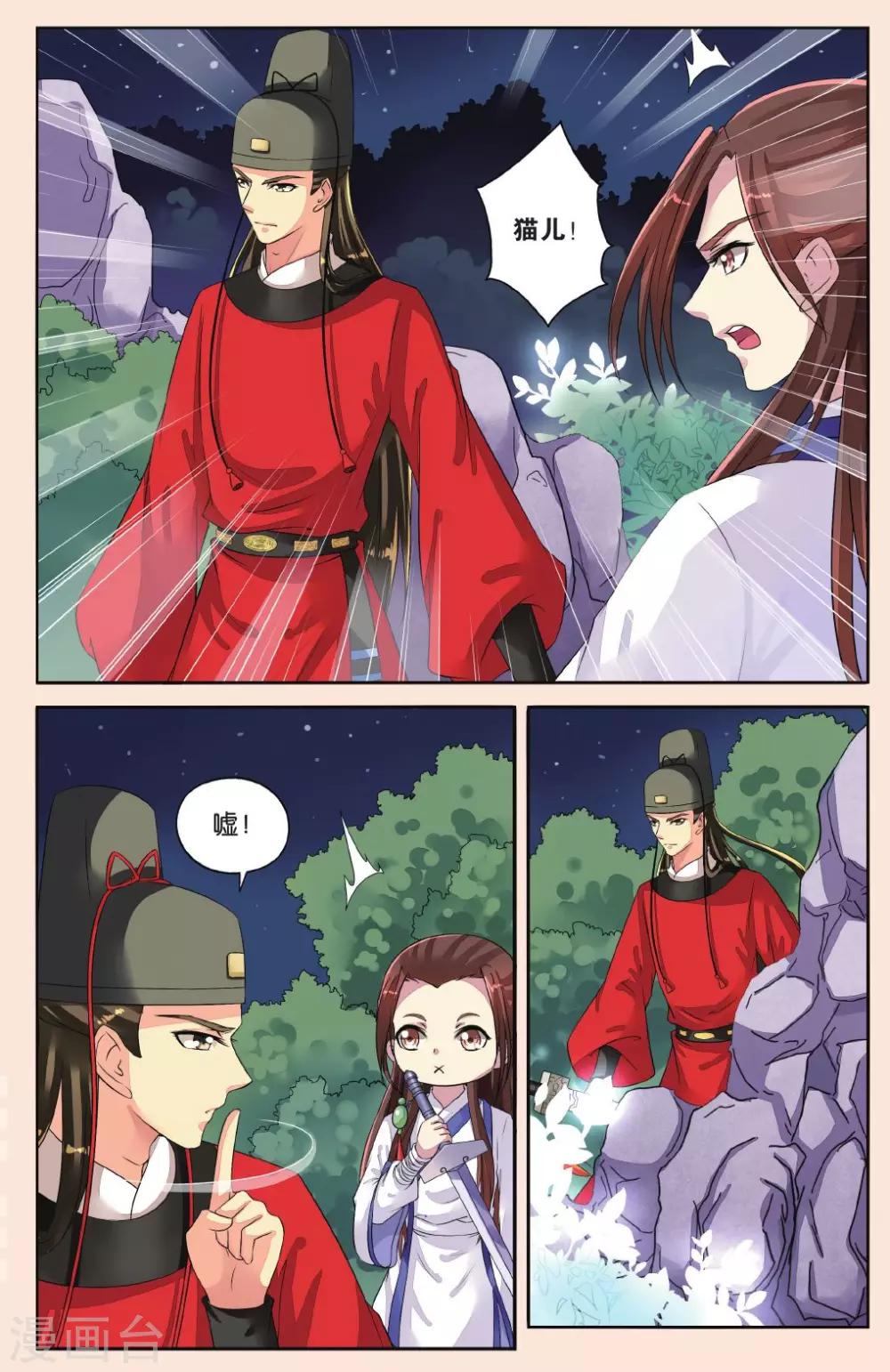 第34话 失踪的玉玺-第34话