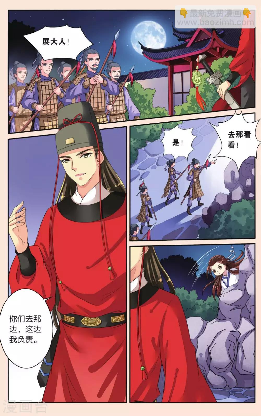 第34话 失踪的玉玺-第34话