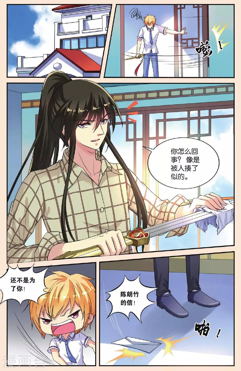 第36话 借剑-第36话