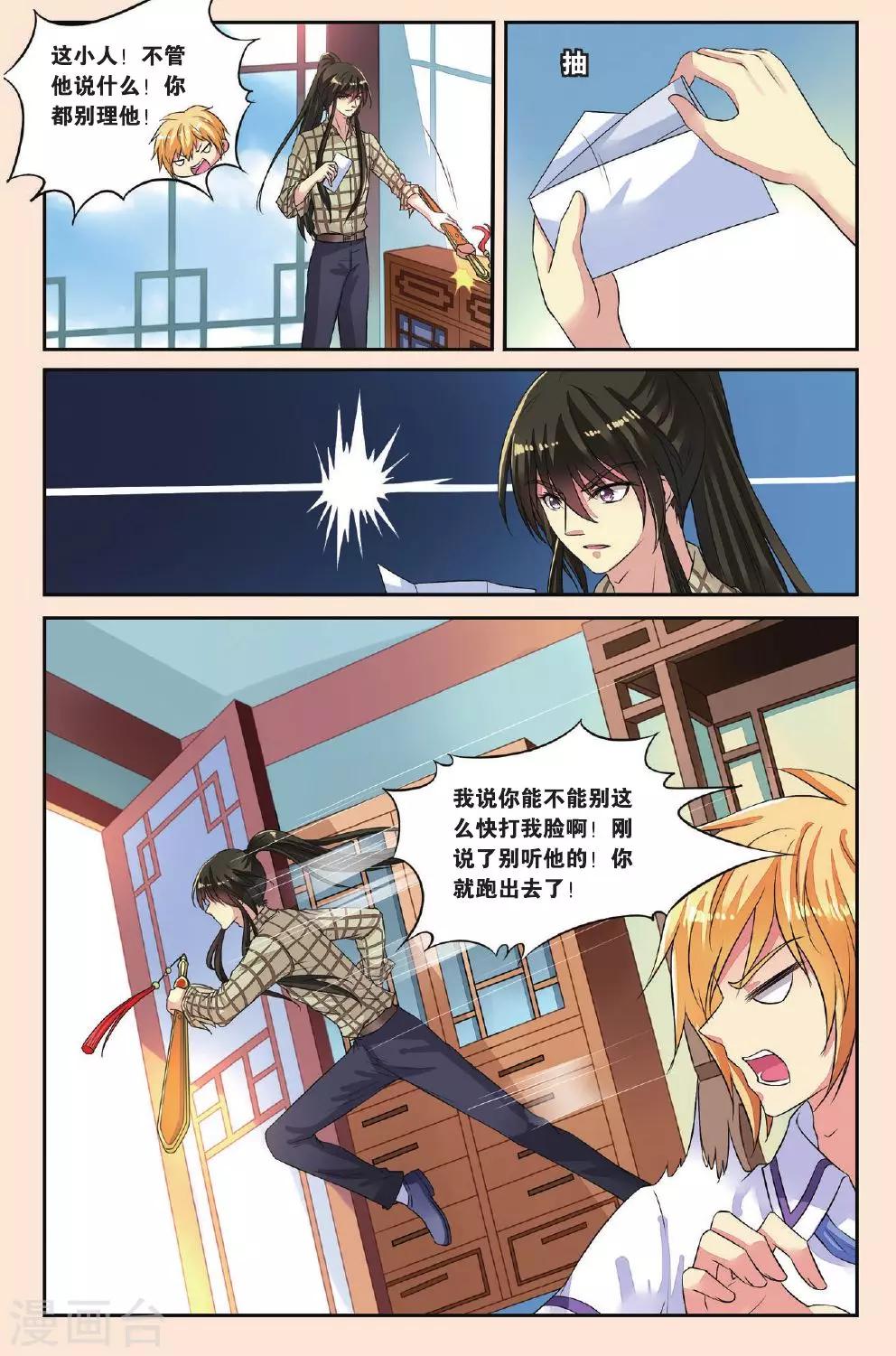 第36话 借剑-第36话