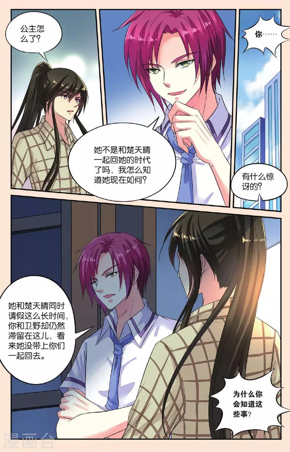 第36话 借剑-第36话