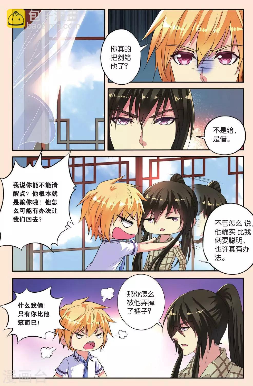 第36话 借剑-第36话