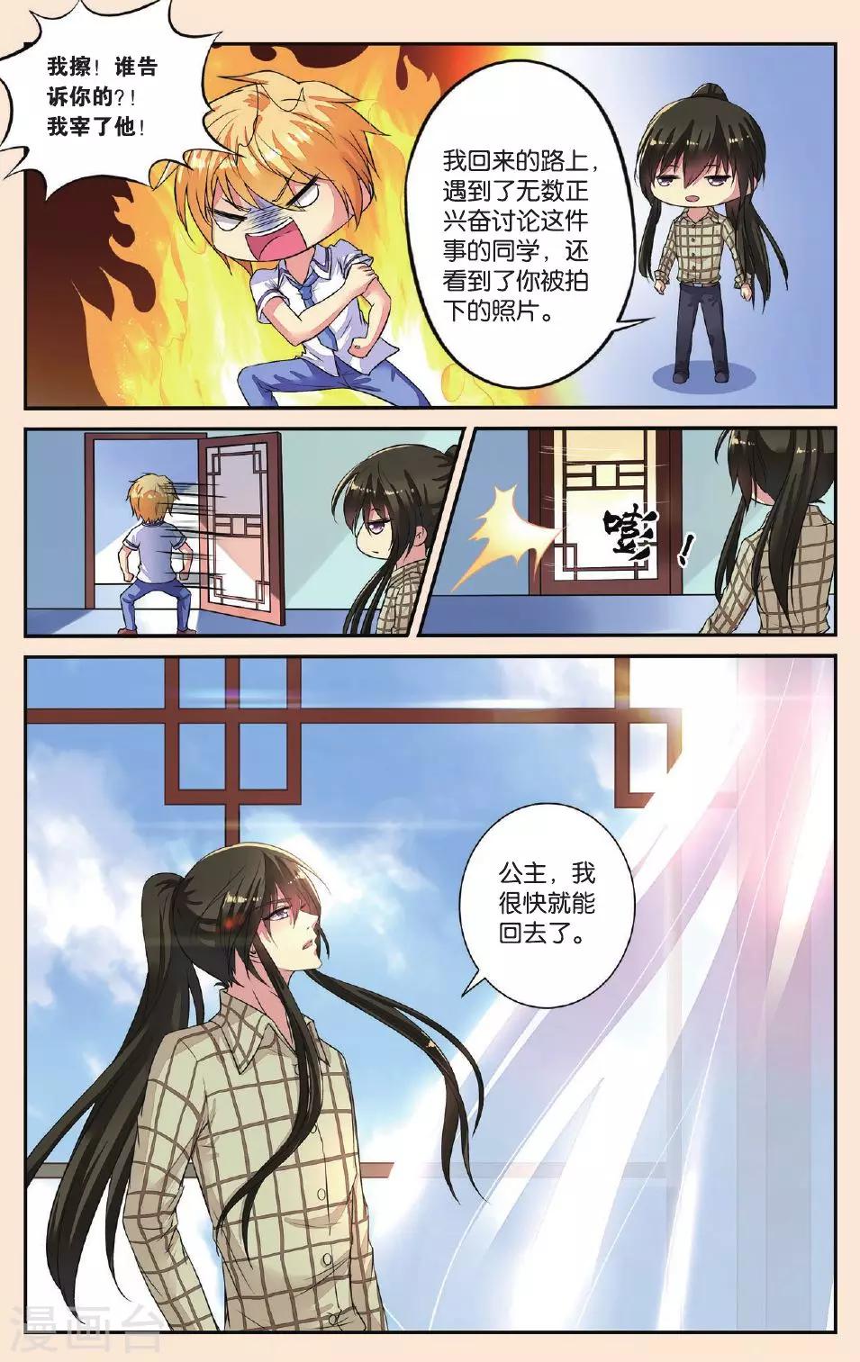 第36话 借剑-第36话