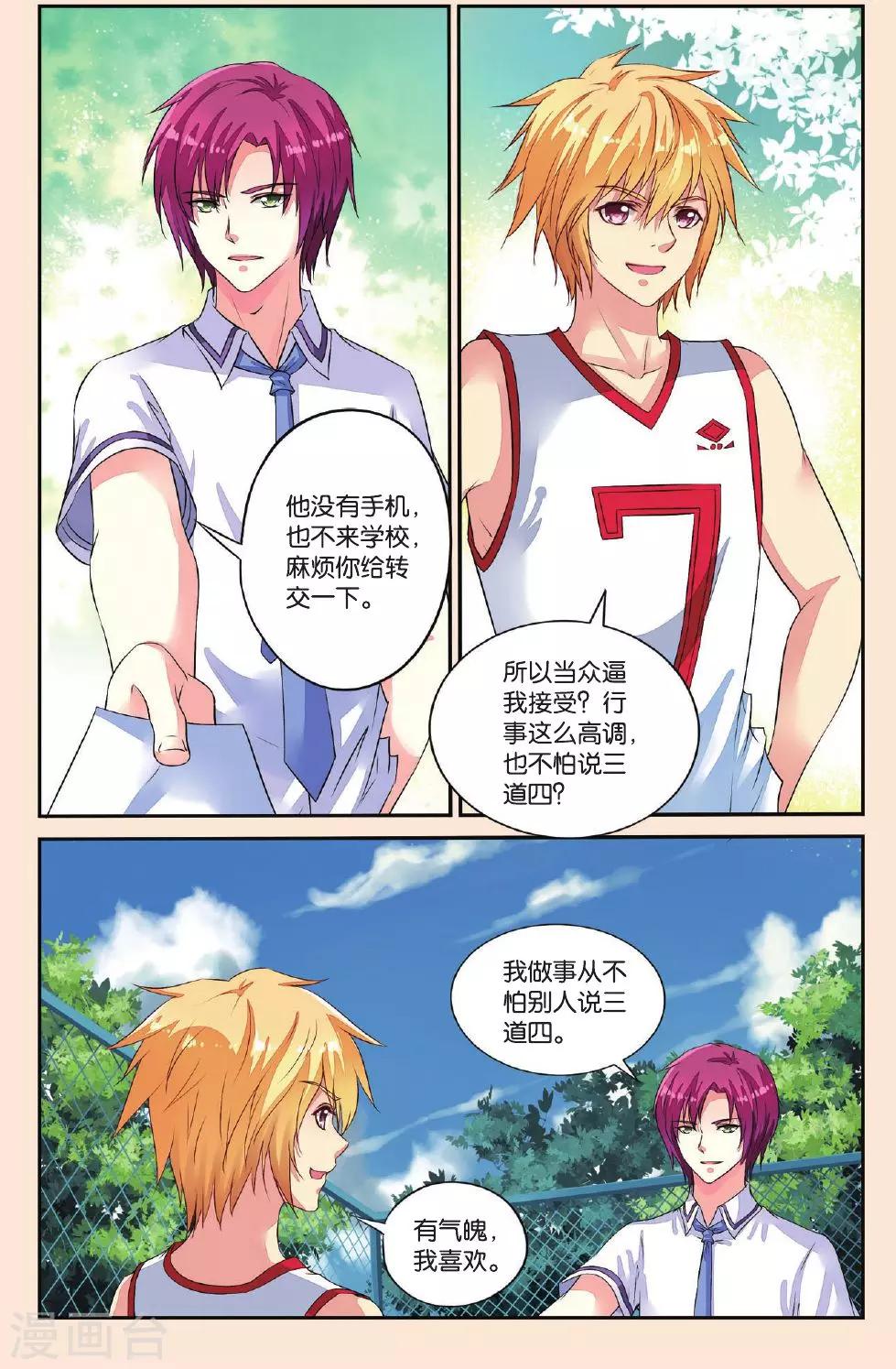 第36话 借剑-第36话