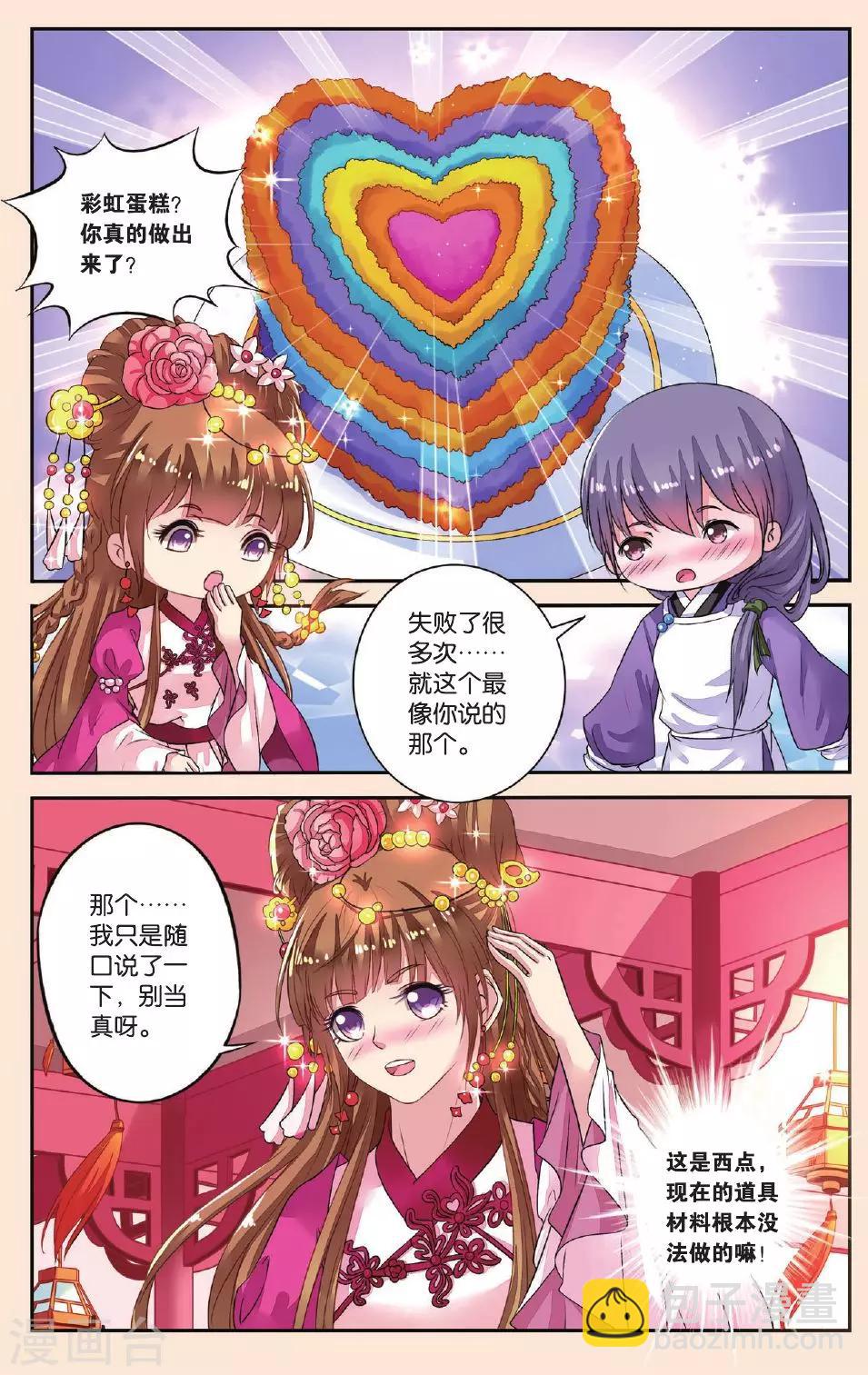 第36话 借剑-第36话