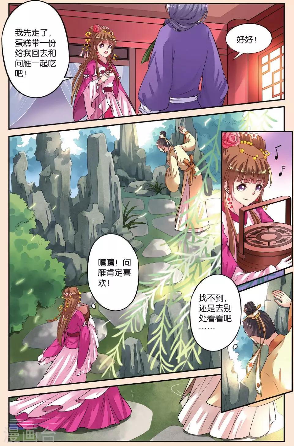 第36话 借剑-第36话