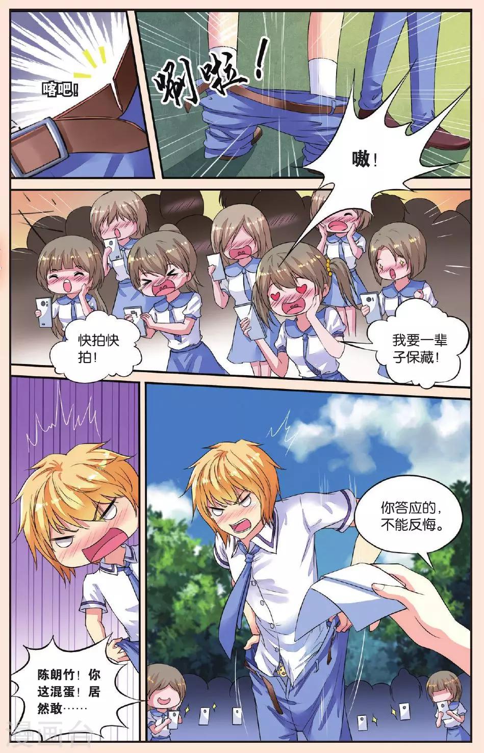 第36话 借剑-第36话