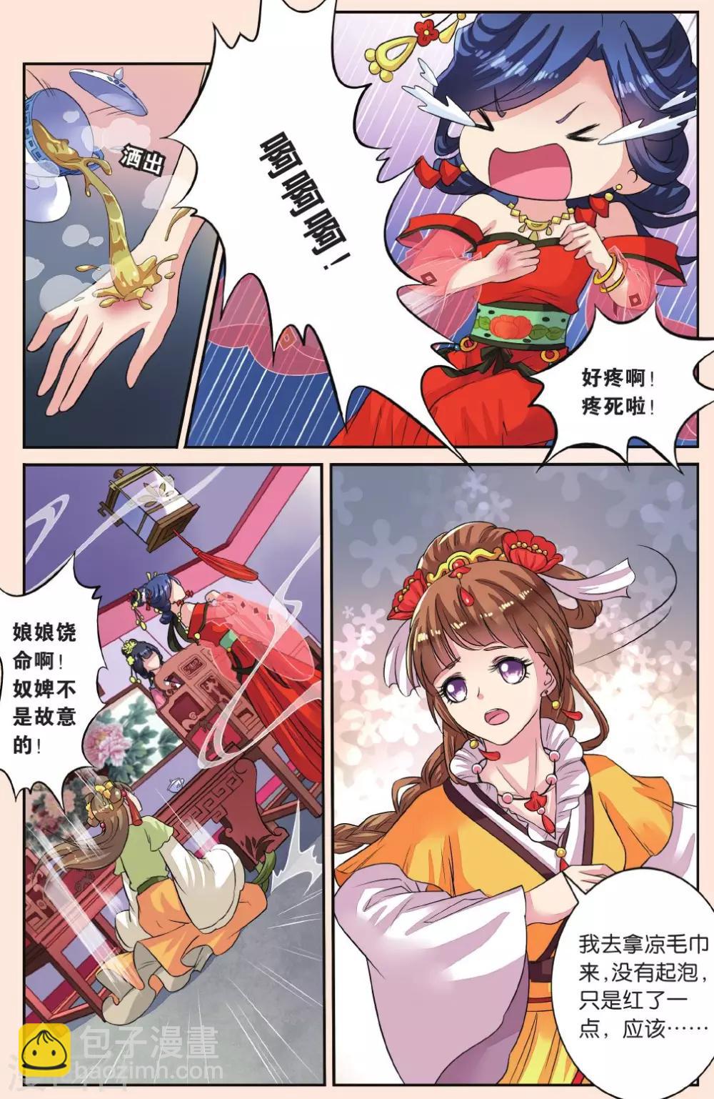 第38话 神奇的点心-第38话