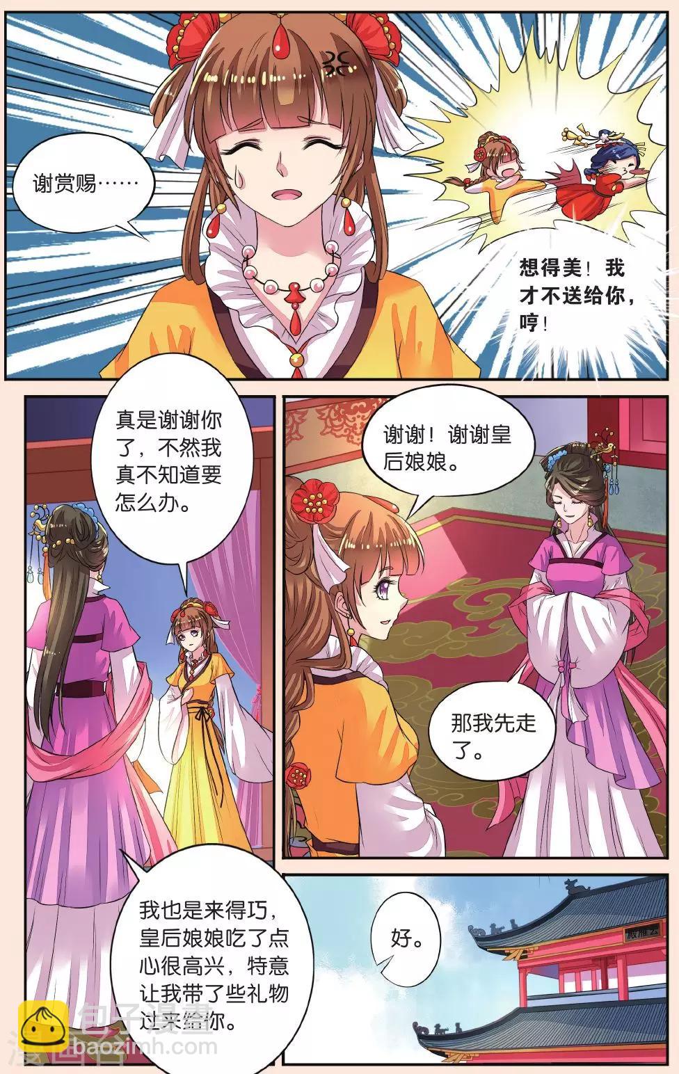 第38话 神奇的点心-第38话