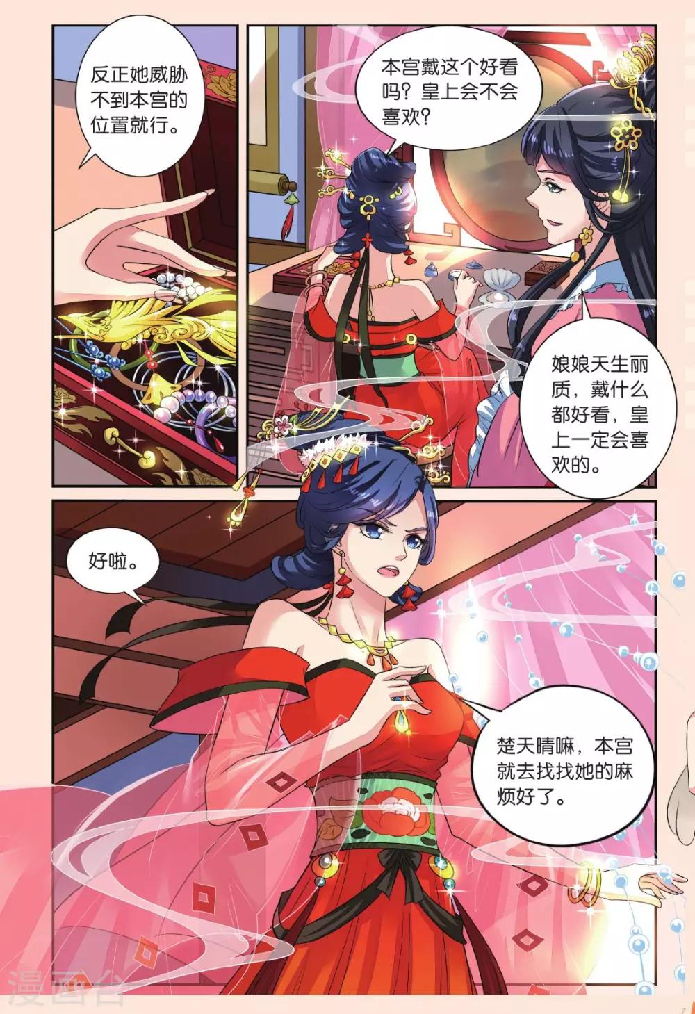 第38话 神奇的点心-第38话