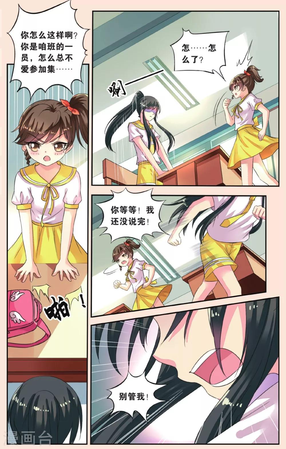 第40话 东玄变身-第40话