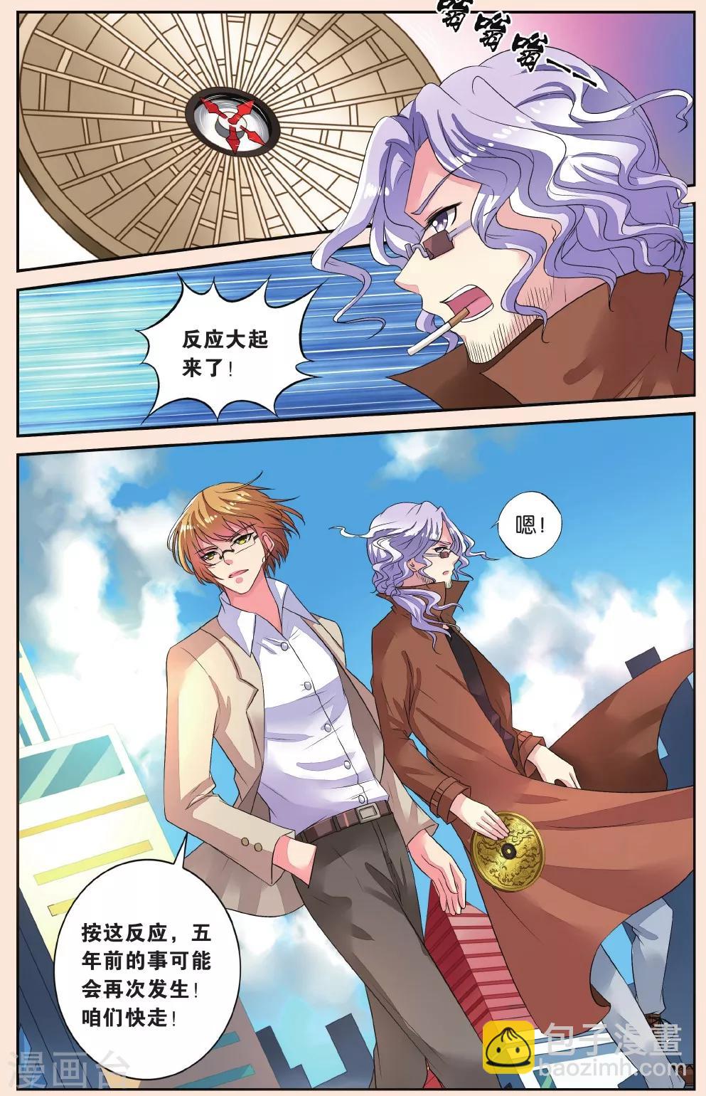 第40话 东玄变身-第40话