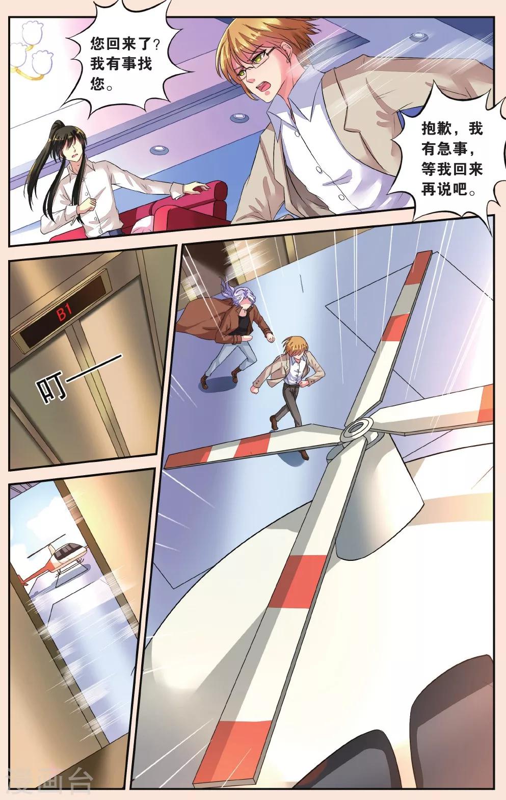 第40话 东玄变身-第40话