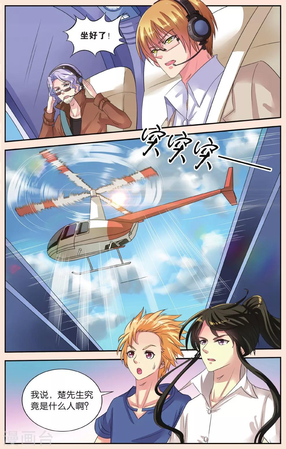 第40话 东玄变身-第40话