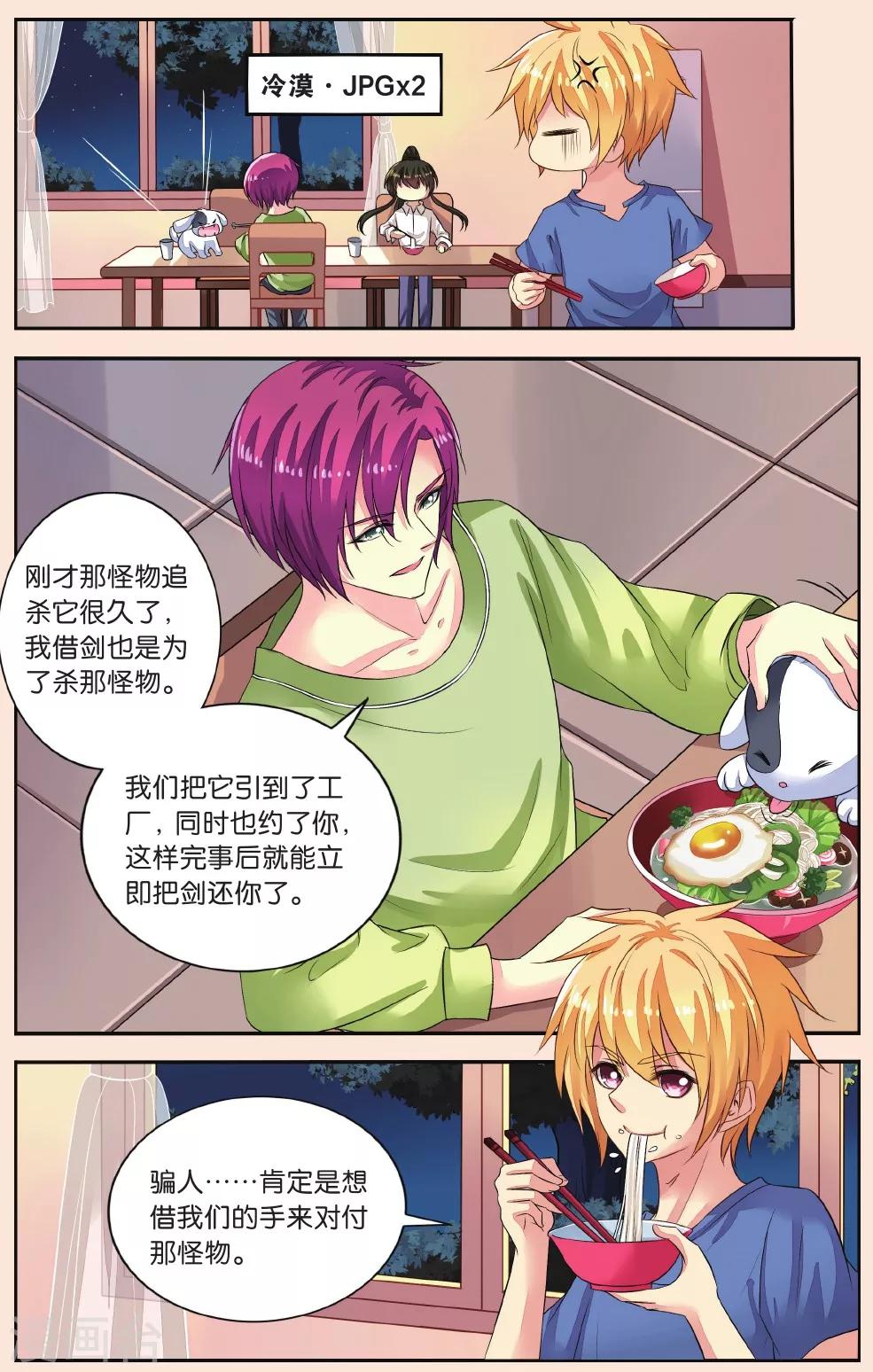 第40话 东玄变身-第40话