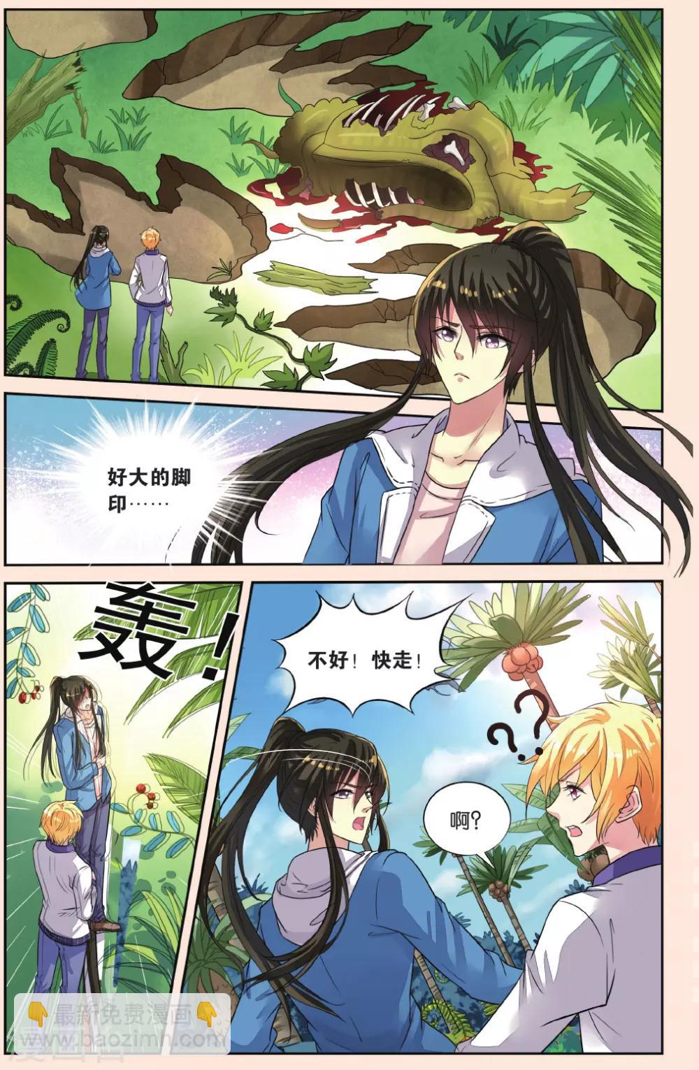 第42话 北辰和卫野的时空之旅-第42话