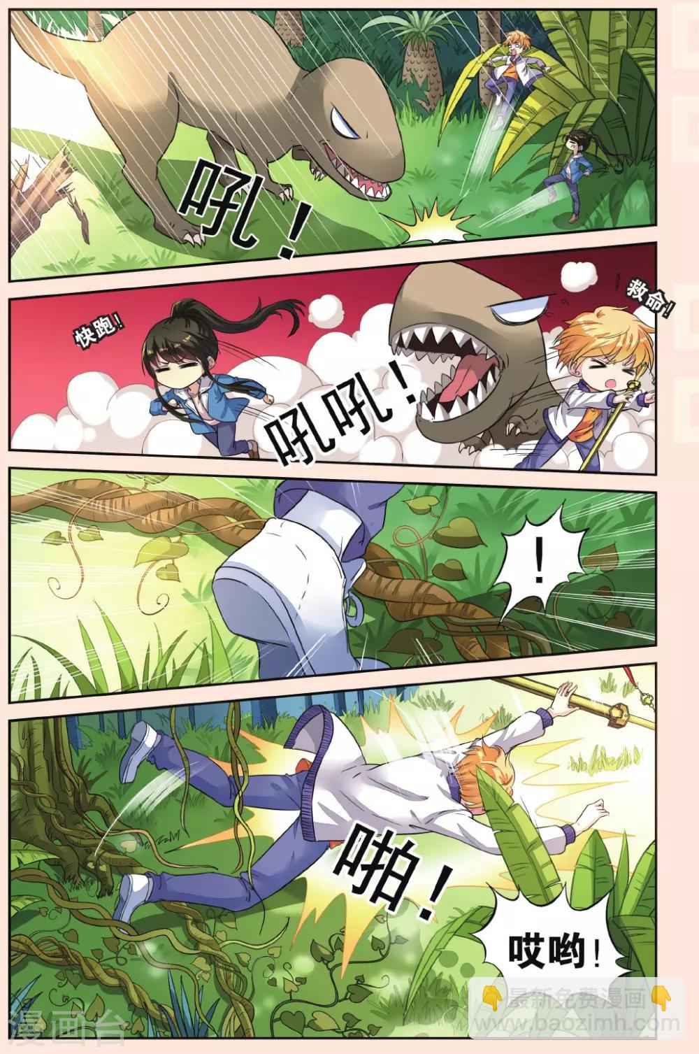 第42话 北辰和卫野的时空之旅-第42话