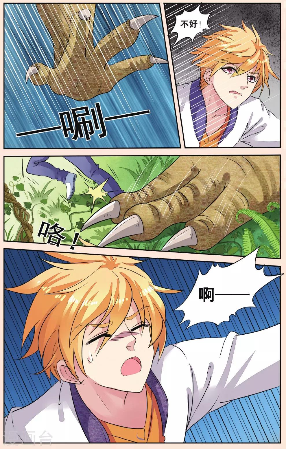 第42话 北辰和卫野的时空之旅-第42话