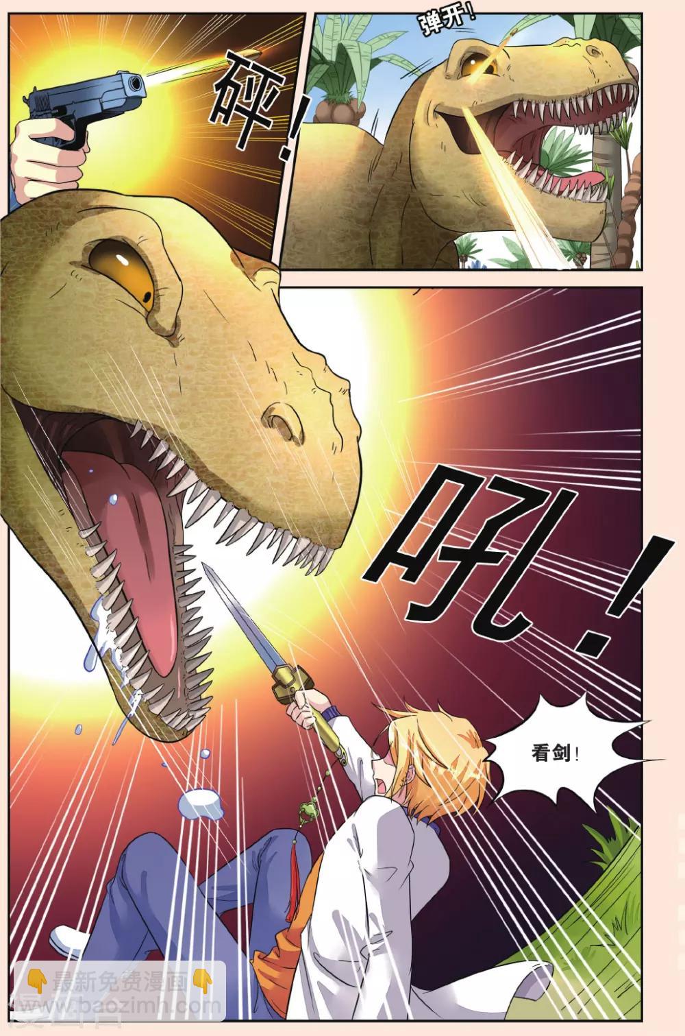 第42话 北辰和卫野的时空之旅-第42话